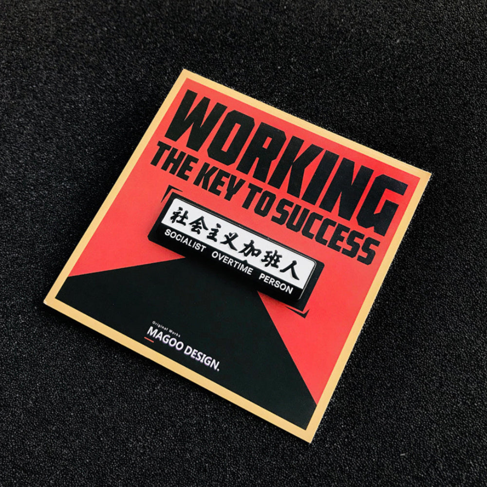 "Sozialistische Überstundenperson" Brosche Hit Luminous Parod Trend Text Accessoires