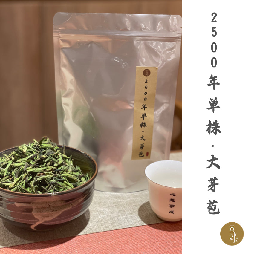 2500-year-old Guyu Tea Single Plant·Big Bud (100 grams)