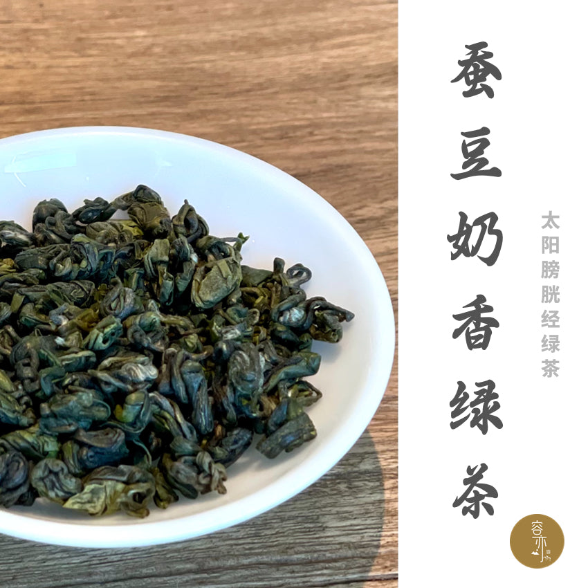 Blase Meridian Unblocked | China Guizhou Fanjing Mountain Broad Bean Milchgrüne Tee