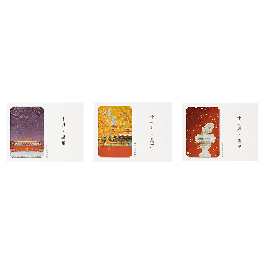 Chinese Style Four Seasons Postcard Forbidden City Greeting Cards for Friends-8