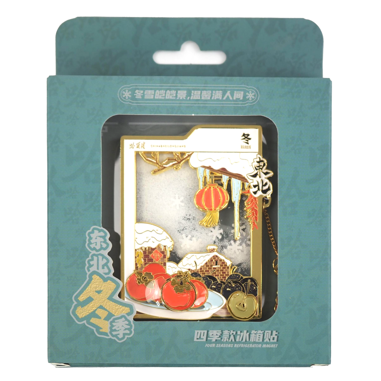 Harbin Four Seasons Quicksand Badge Fridge Magnet-10