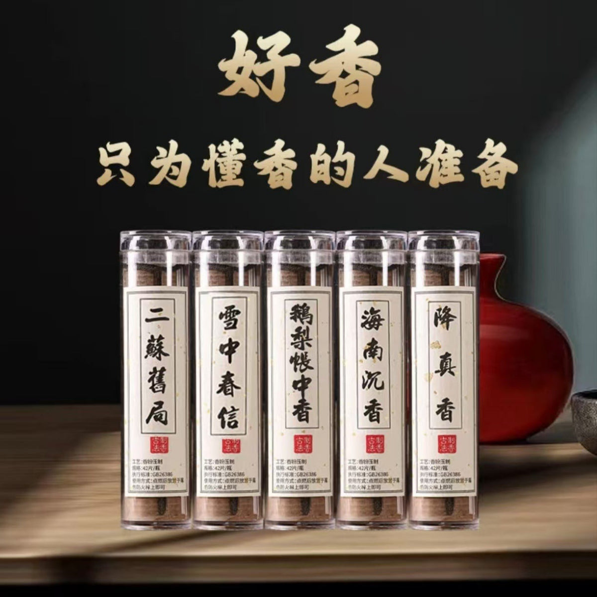 Natural Agarwood Cloud Weihrauch 42 Stücke Gänse Birnen Zelt Weihrauch kein klebriges Pulversandelholz