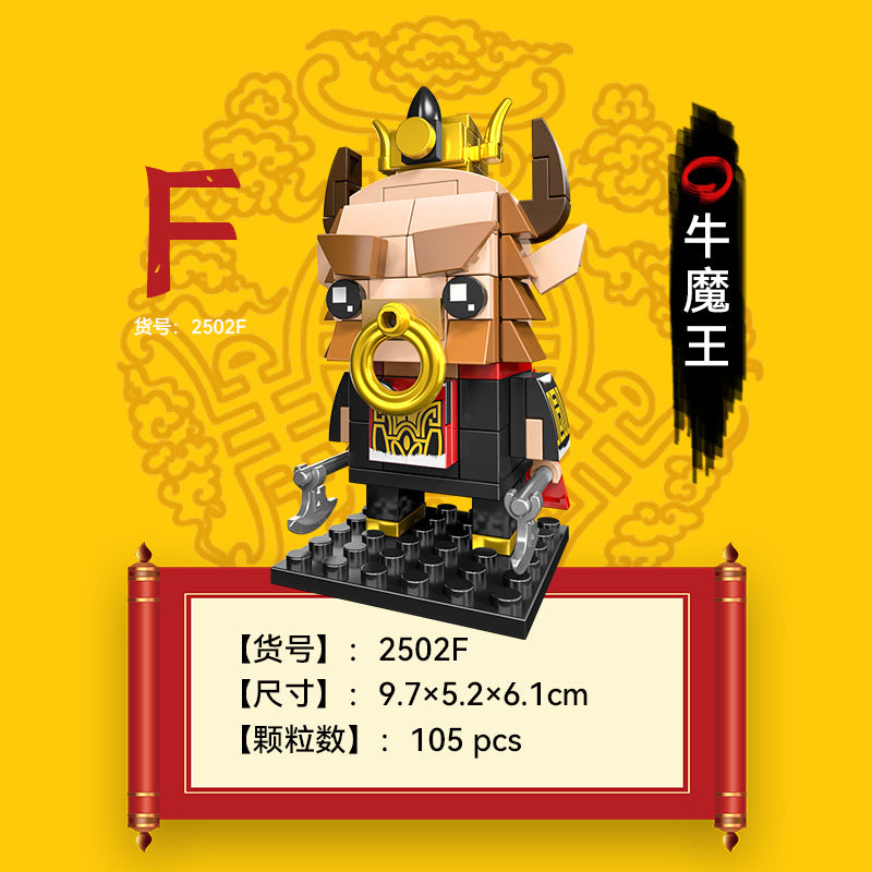 Chinesische Lego -Bausteine nationale Trendreise zum West Monkey King Ornamente Kinderpädagogische Puzzletarife