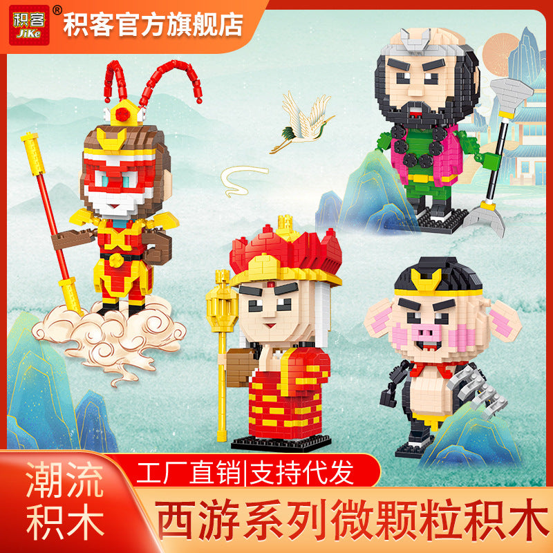 Journey to the West Sun Wukong Micro Particle Building Blocks Children's Educational Assembly Toys