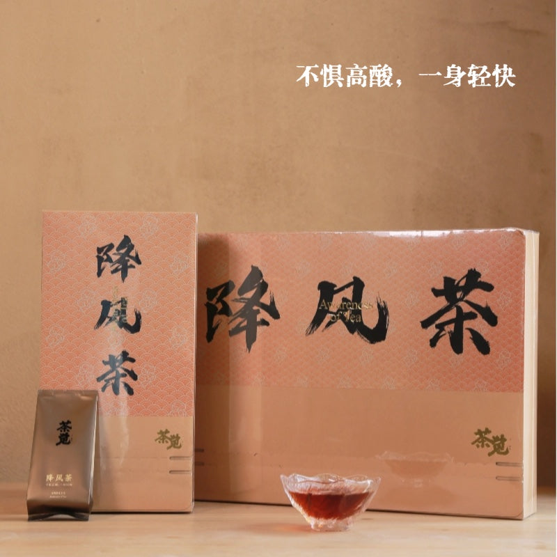 Wind-relief Tea·Monthly Series Blended Kung Fu tea