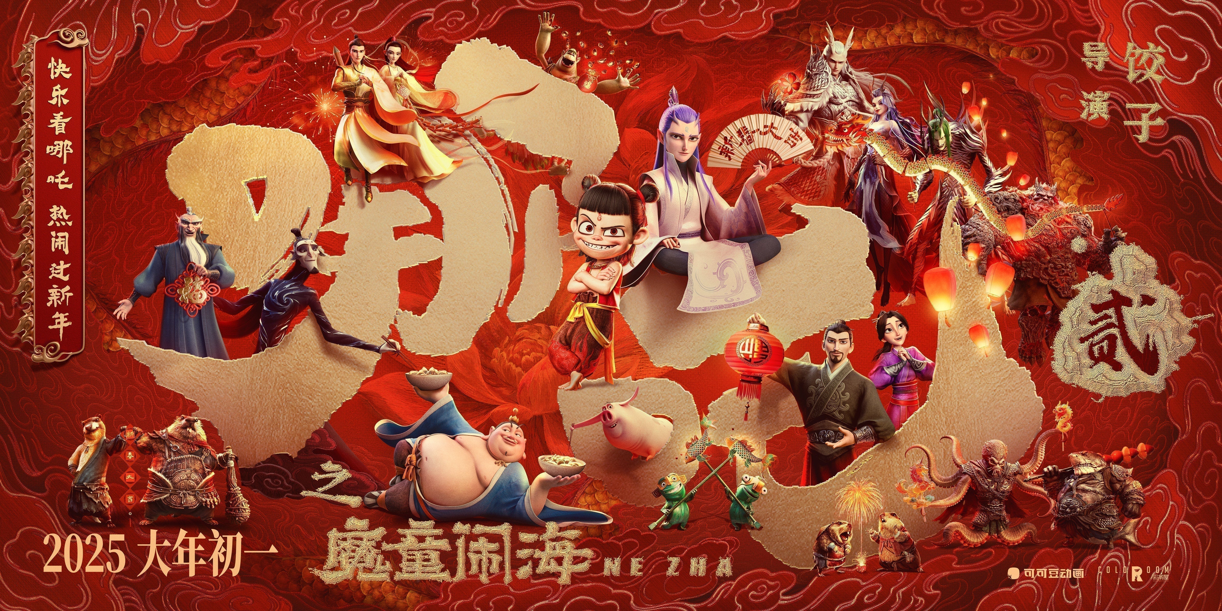 Nezha 2: How a Chinese Mythical Hero Became a Global Animation Blockbuster