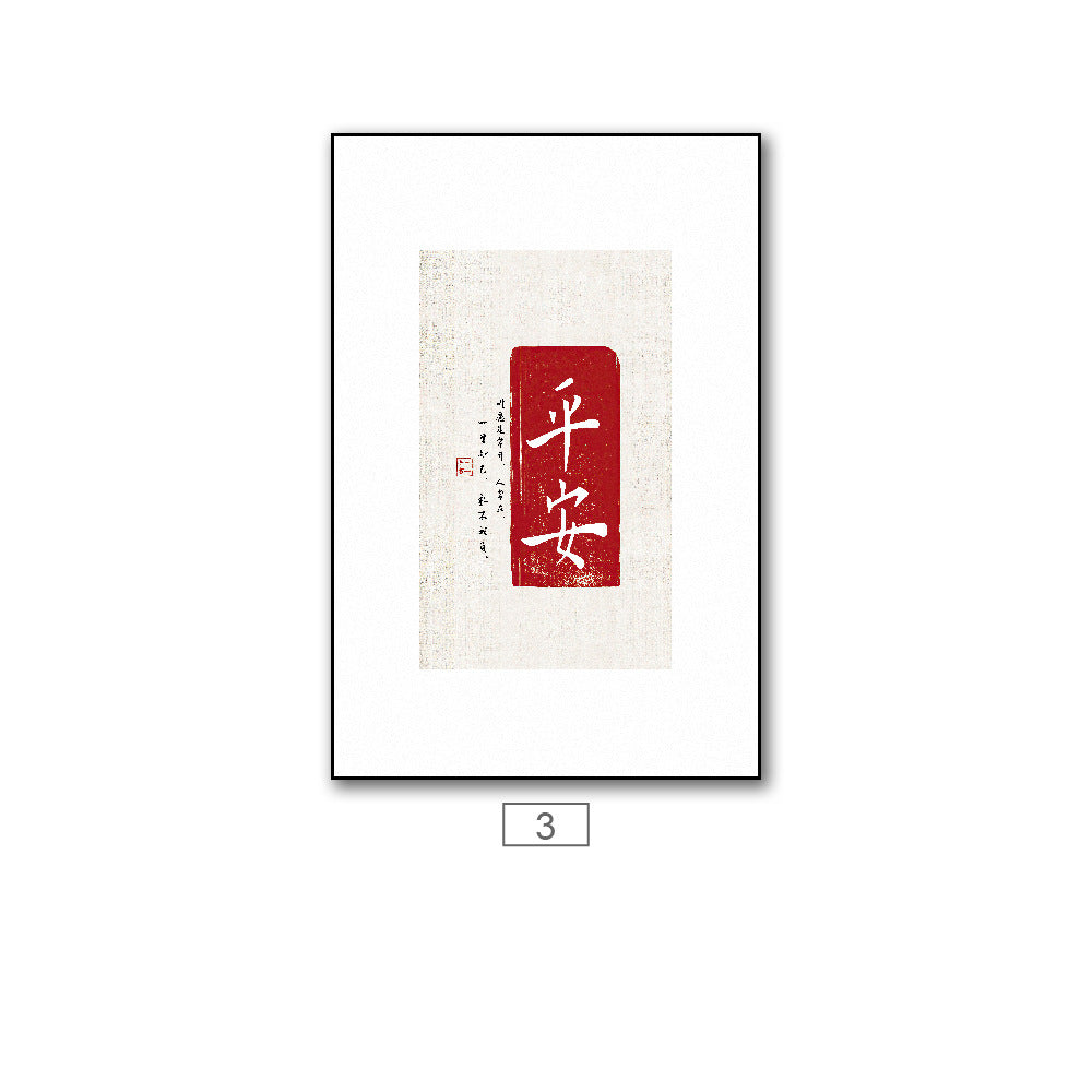 Künstlerische Pinsel chinesischer Stil Kalligraphie Freude, Frieden und Freude, dekorative Malerei chinesischer Stil