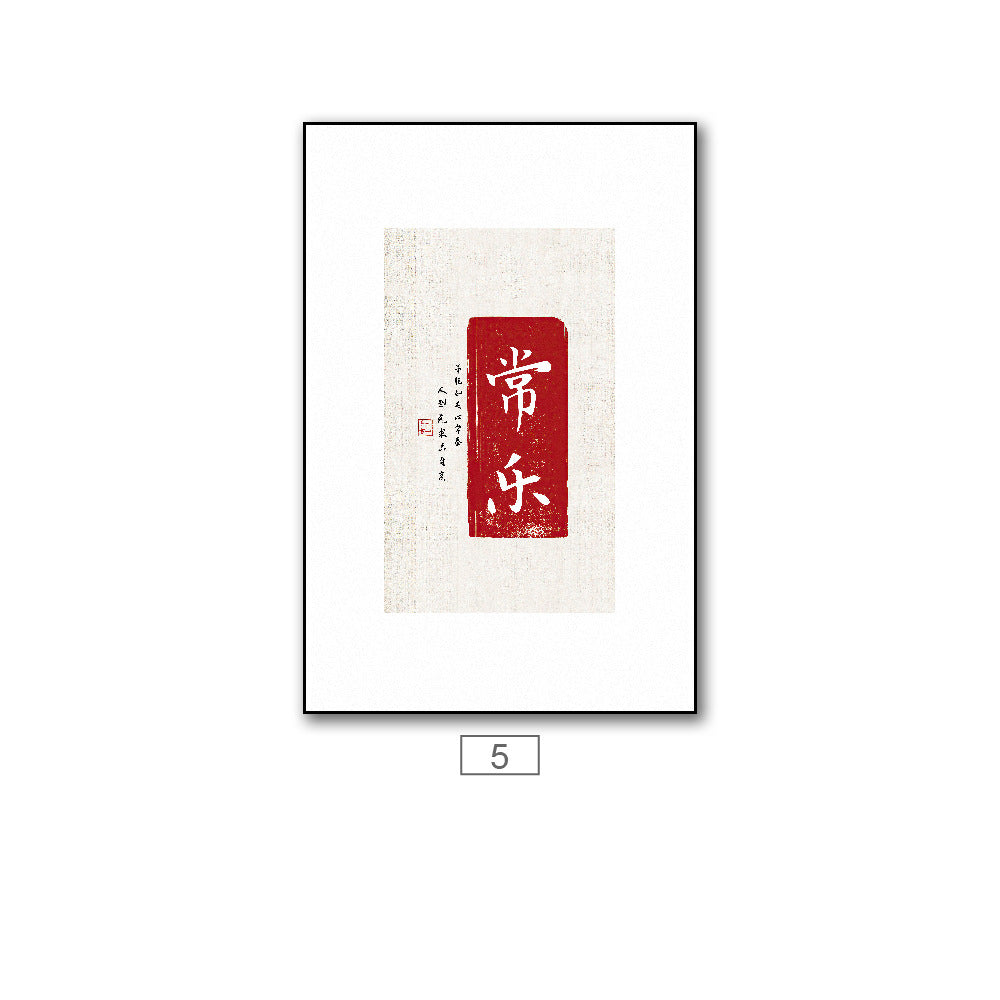 Künstlerische Pinsel chinesischer Stil Kalligraphie Freude, Frieden und Freude, dekorative Malerei chinesischer Stil
