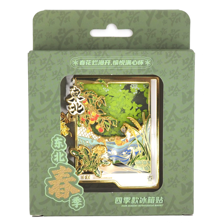 Harbin Four Seasons Quicksand Badge Fridge Magnet-7