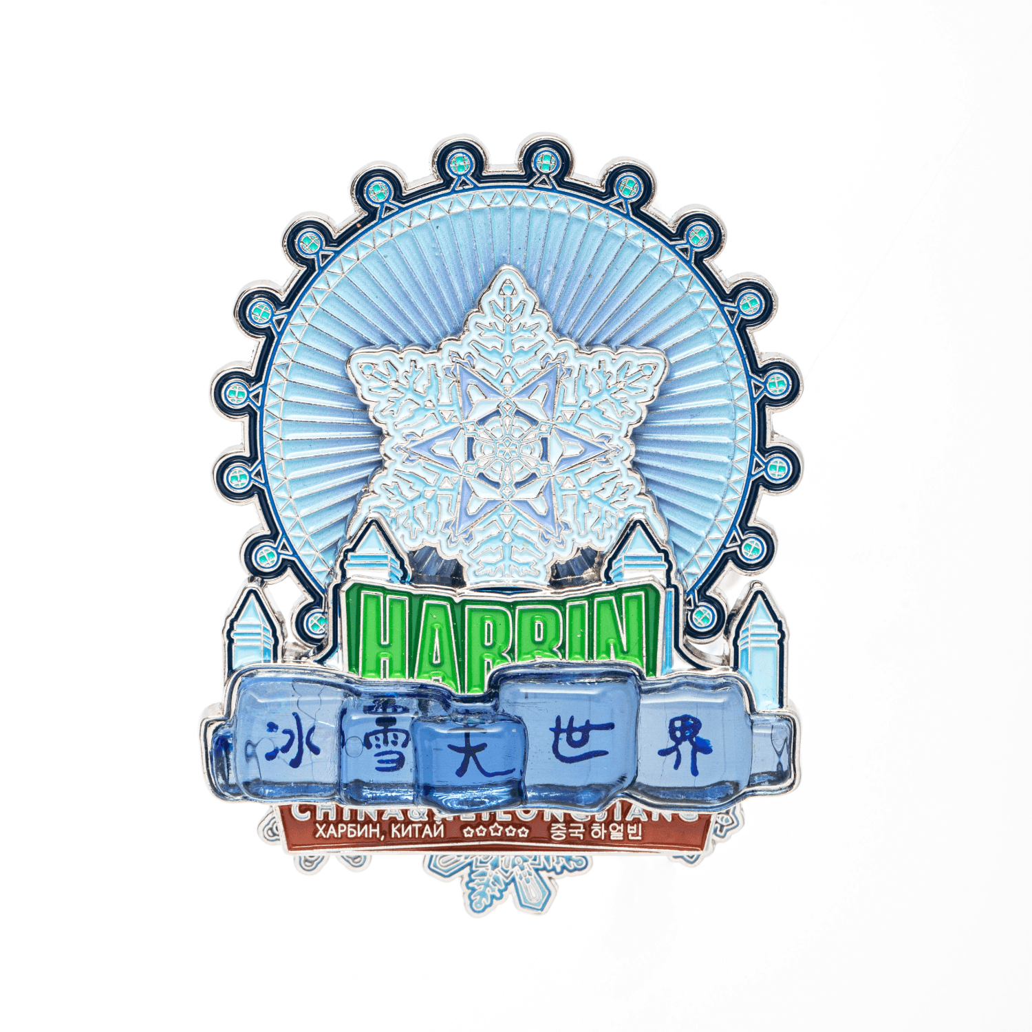 Ice and Snow World Fridge Magnet Harbin Winter Fantasy Keepsake-5