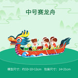 Dragon Boat 3D Puzzle Paper Creative Model Assembly Toy Children's Day Gifts