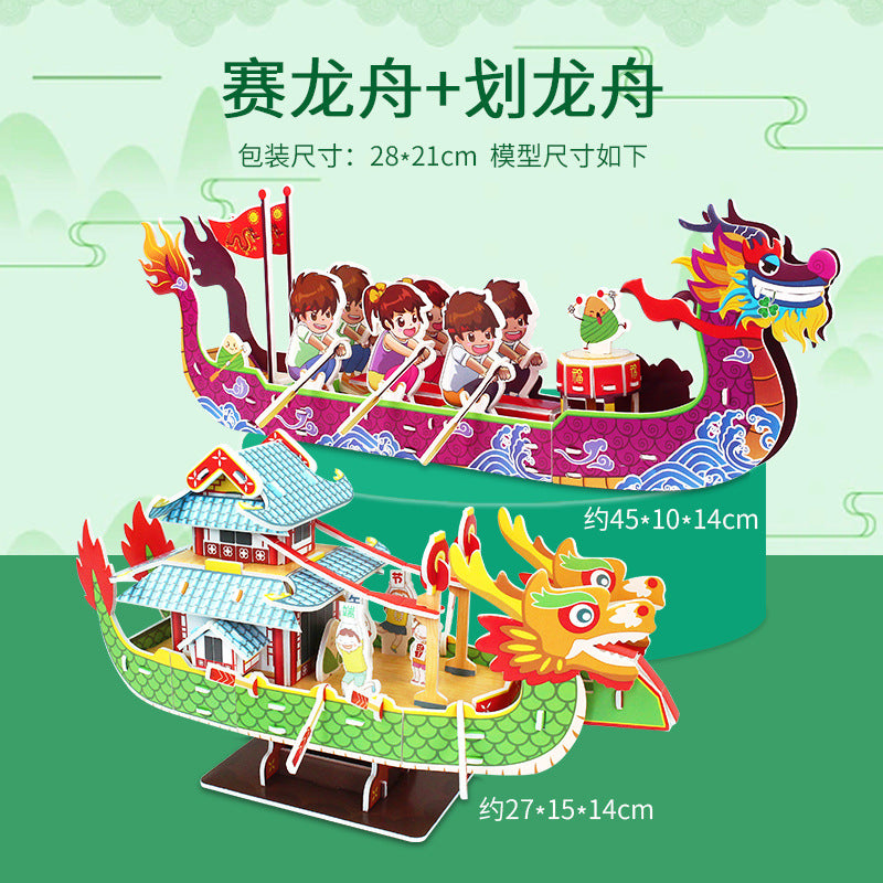 Dragon Boat Festival Dragon Boot 3D Puzzle Papier kreatives Modell 3D Paper Montage Spielzeug Kindergeschenk