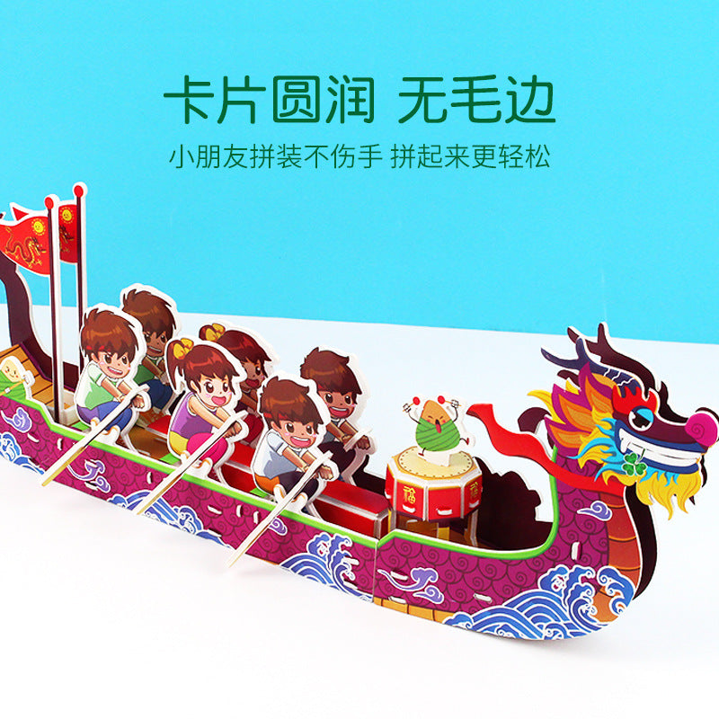 Dragon Boat Festival Dragon Boot 3D Puzzle Papier kreatives Modell 3D Paper Montage Spielzeug Kindergeschenk