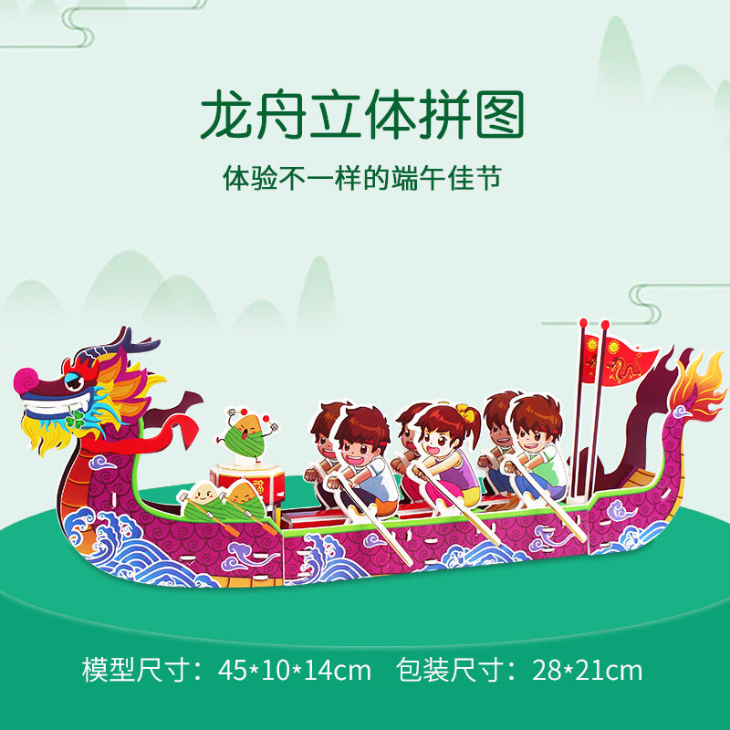 Dragon Boat Festival Dragon Boot 3D Puzzle Papier kreatives Modell 3D Paper Montage Spielzeug Kindergeschenk