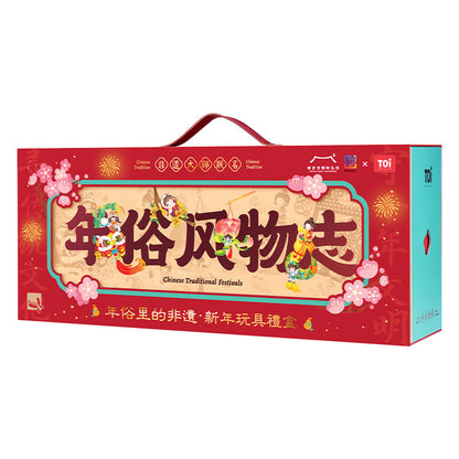 2025 New Year Gift Box Children's Educational Chinese Intangible Cultural Heritage Toy Set Snake Year Gift