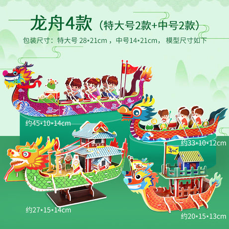 Dragon Boat Festival Dragon Boot 3D Puzzle Papier kreatives Modell 3D Paper Montage Spielzeug Kindergeschenk