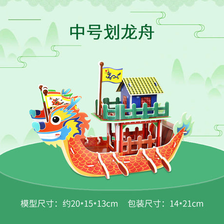 Dragon Boat Festival Dragon Boot 3D Puzzle Papier kreatives Modell 3D Paper Montage Spielzeug Kindergeschenk