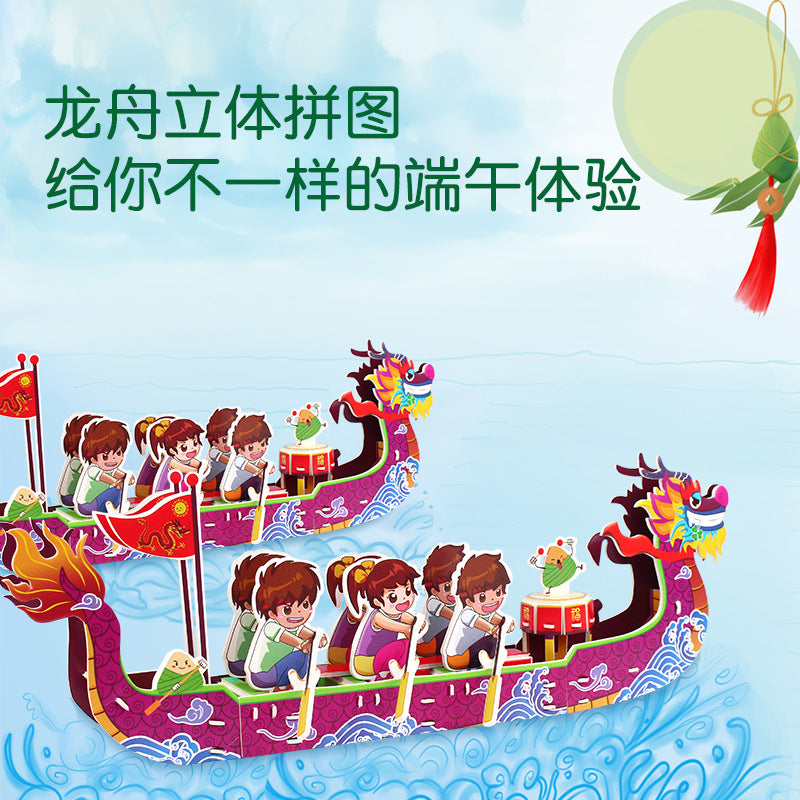 Dragon Boat Festival Dragon Boot 3D Puzzle Papier kreatives Modell 3D Paper Montage Spielzeug Kindergeschenk