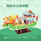 Dragon Boat Festival Dragon Boot 3D Puzzle Papier kreatives Modell 3D Paper Montage Spielzeug Kindergeschenk