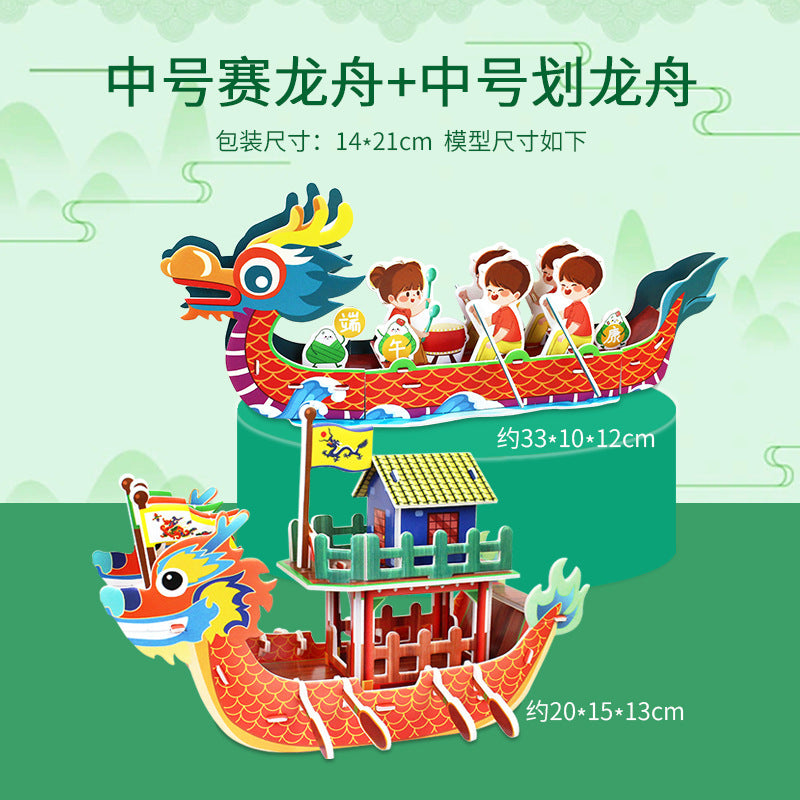 Dragon Boat Festival Dragon Boot 3D Puzzle Papier kreatives Modell 3D Paper Montage Spielzeug Kindergeschenk