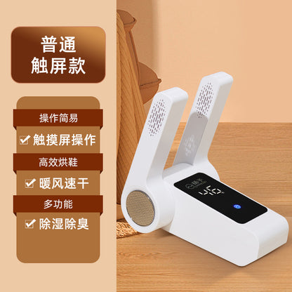 Foldable and retractable smart shoe dryer  constant temperature dehumidification and deodorization for convenient shoe care