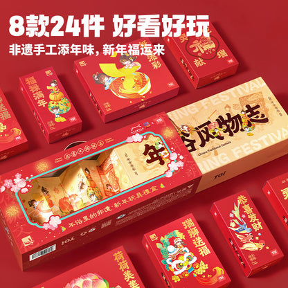 2025 New Year Gift Box Children's Educational Chinese Intangible Cultural Heritage Toy Set Snake Year Gift