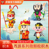 Journey to the West Sun Wukong Micro particle building blocks children's educational assembly toys