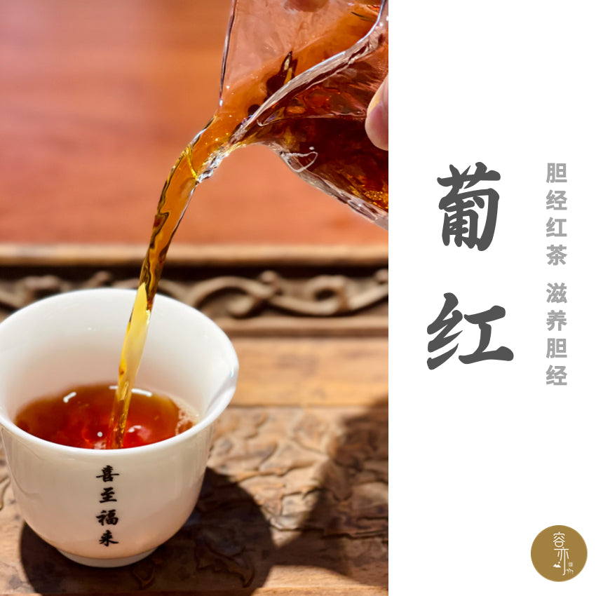 Nourishing the Gallbladder Meridian | Chinese Red Tea