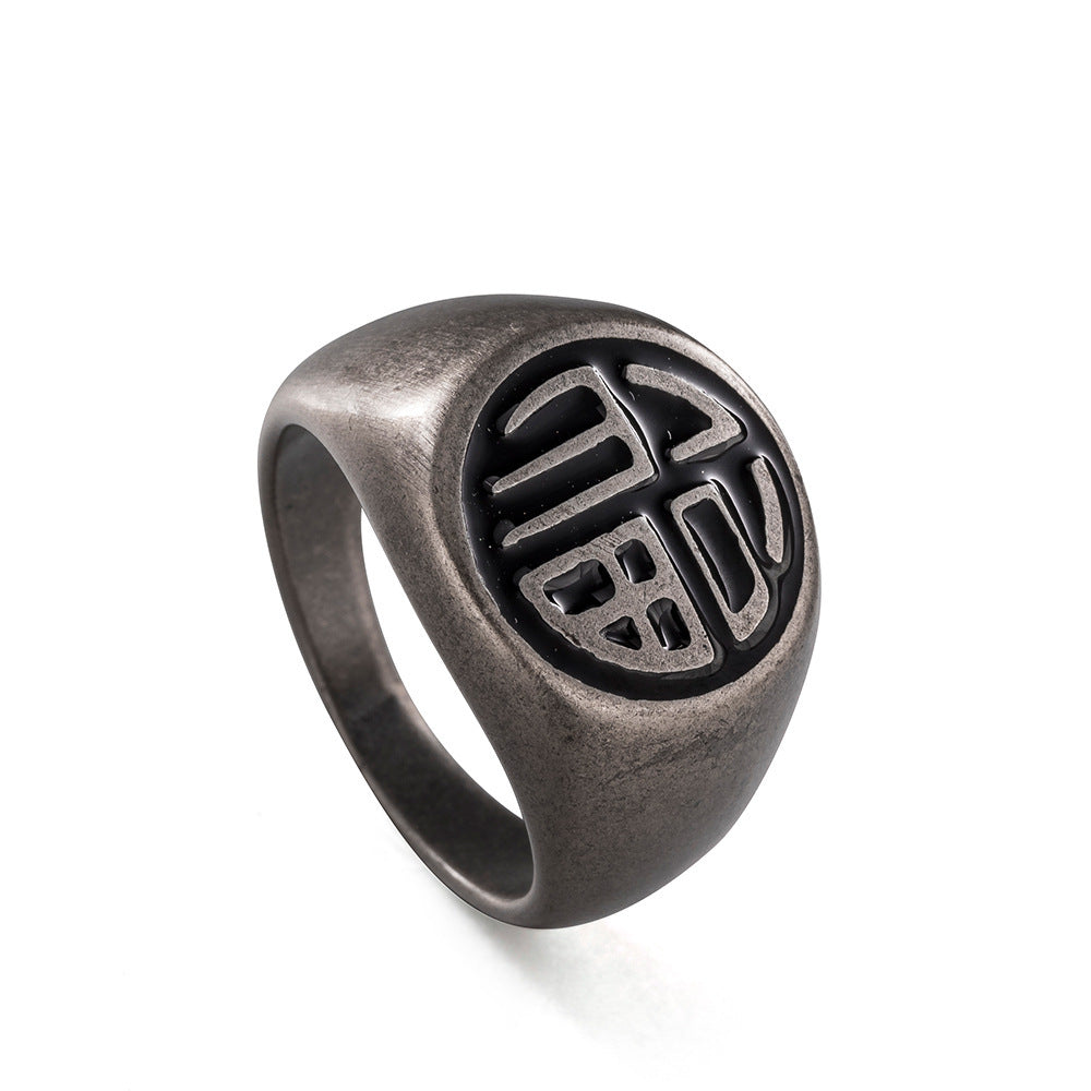 Trendy Chinese Style Men's And Women's Titanium Steel Ring